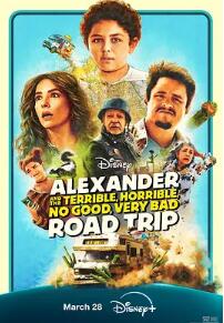 亚历山大和他最糟糕的旅程