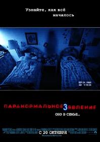 灵动：鬼影实录3