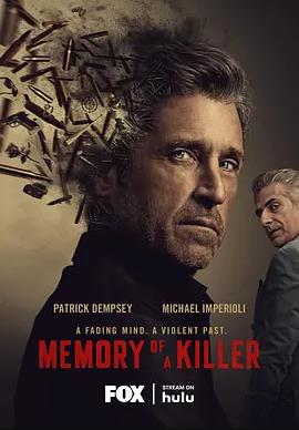 杀手记忆第一季